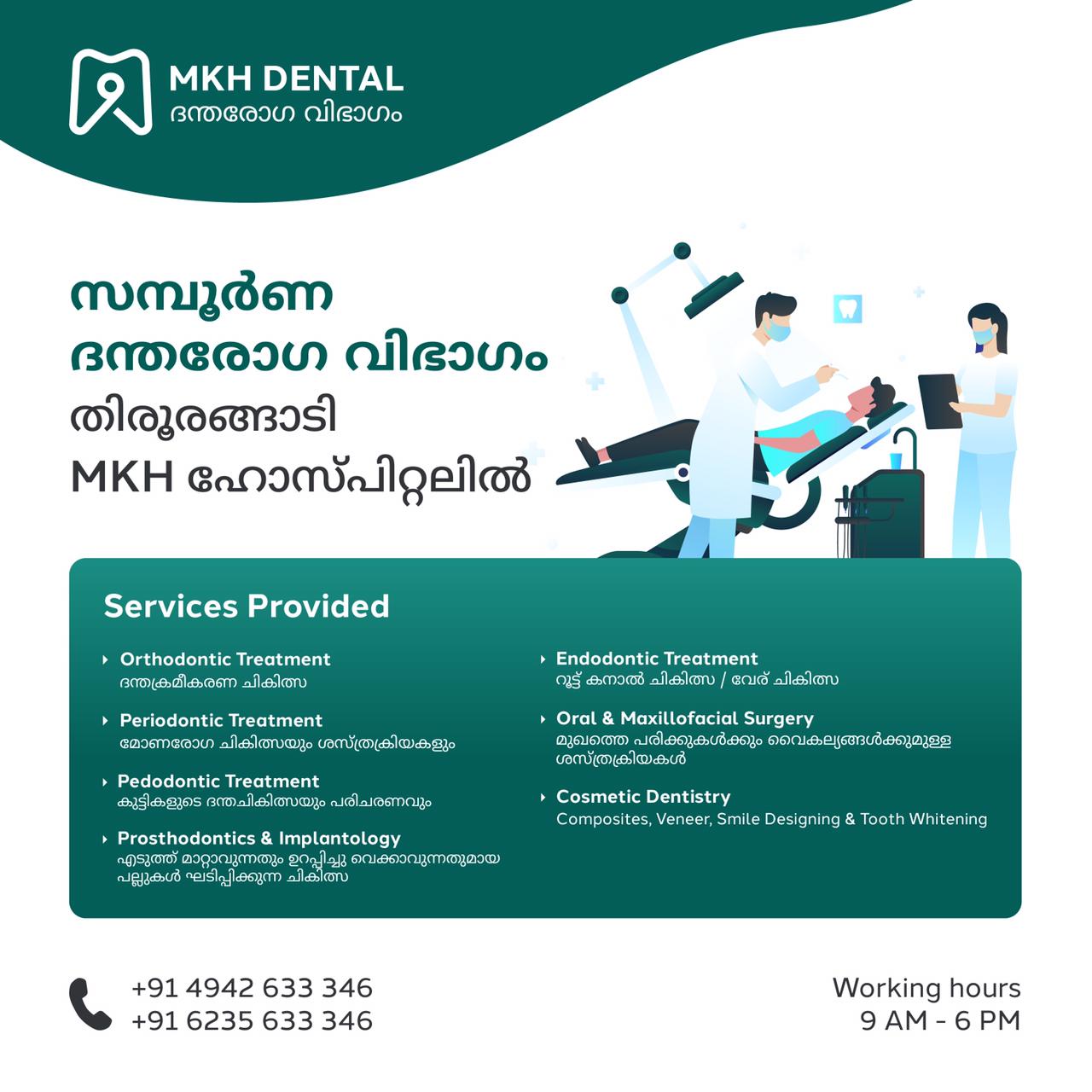 MKH DENTAL TIRURANGADI