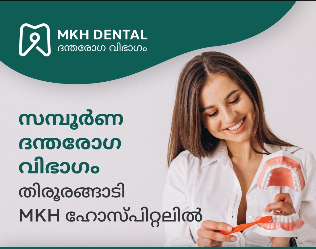 MKH DENTAL TIRURANGADI