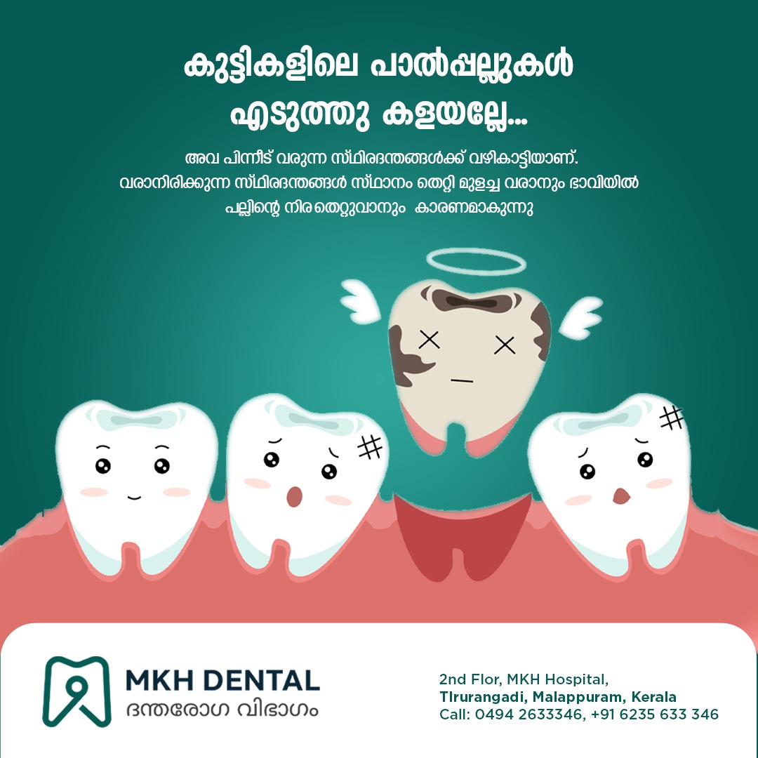 MKH DENTAL TIRURANGADI